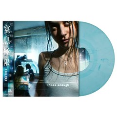 Oklou Choke Enough BRAND NEW Vinyl LP China Limited 750