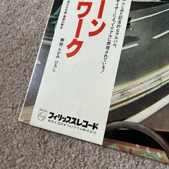 Kraftwerk – Autobahn Vinyl Record EARLY JAPANESE Pressing 1979 w/ OBI