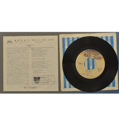 45 RPM 7″ KISS Shout It Out Loud – Sweet Pain Japan w / Insert Ships Free in USA