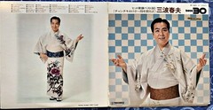 Japanese Record Song Festival Haruo Sanba – Teichiku PP-1041 2 LP set Fold 12in