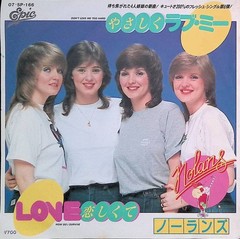 The Nolans – Don’t Love Me Too Hard Japan 7-inch Vinyl 1981 075P-166 Epic