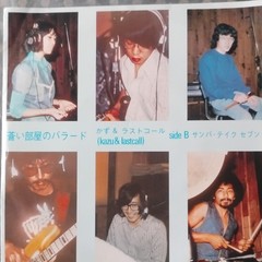 LP Record AlbumKazu & Lastcall Aoi Heya no Ballad 7″ EP Japan Rare Private Press
