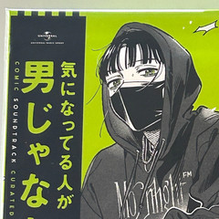 The Guy She Was Interested In Wasn’t a Guy At All LP Vinyl Record Japan Limited