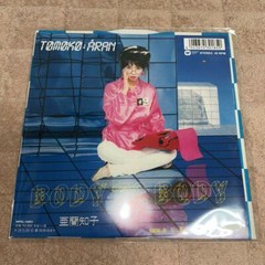 Tomoko Aran / BODY TO BODY 7″ Vinyl Record EP 2020 Limited Reissue FUYU KUKAN