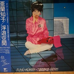 Tomoko Aran Fuyu Kukan Blue Color Long Play Vinyl Record Warner Music Japan