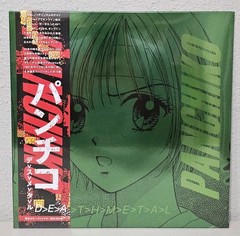 Panchiko – Deathmetal Green Splatter Metallic Japanese OBI Strip Vinyl