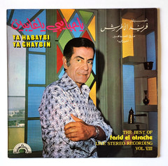 The Best of Farid el Atrache, Live Vol 7 vinyl VLMX 44, 1975 VG+ / EX Cond