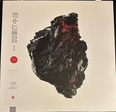 Michna-Thousand Thursday LP 2015 Ghostly International Limited Red Vinyl New
