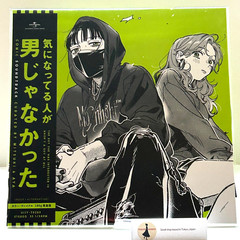 The Guy She Was Interested In Wasn’t a Guy At All LP Vinyl Record Japan Limited